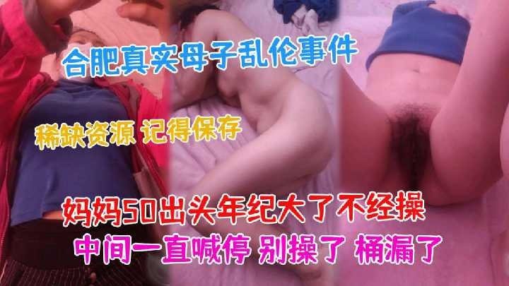 妈妈50出头年纪大了不经操 在线观看